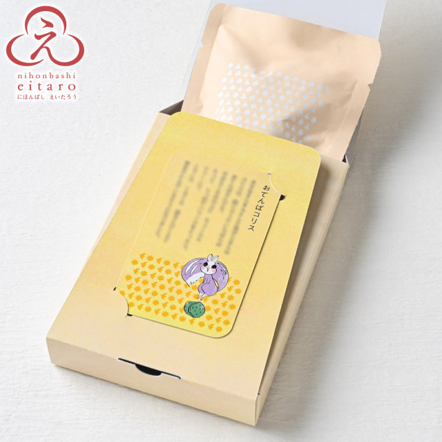 季節限定】にほんばしえいたろう おてんばコリス かりんとうダークチョコ