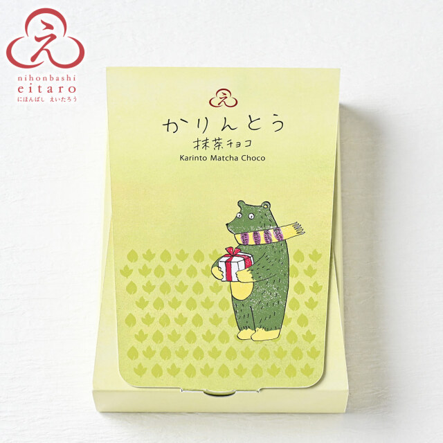 季節限定】にほんばしえいたろう かりんとう抹茶チョコ（眠れなくなっ