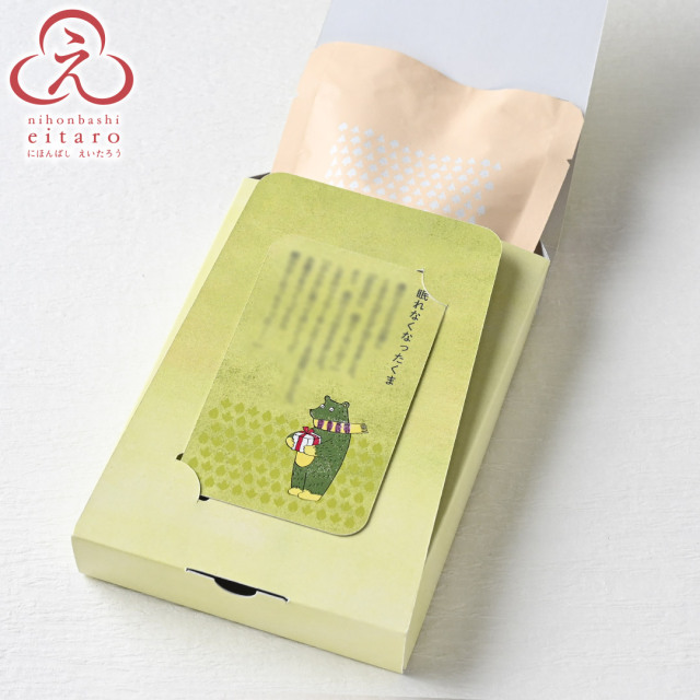 季節限定】にほんばしえいたろう かりんとう抹茶チョコ（眠れなくなっ