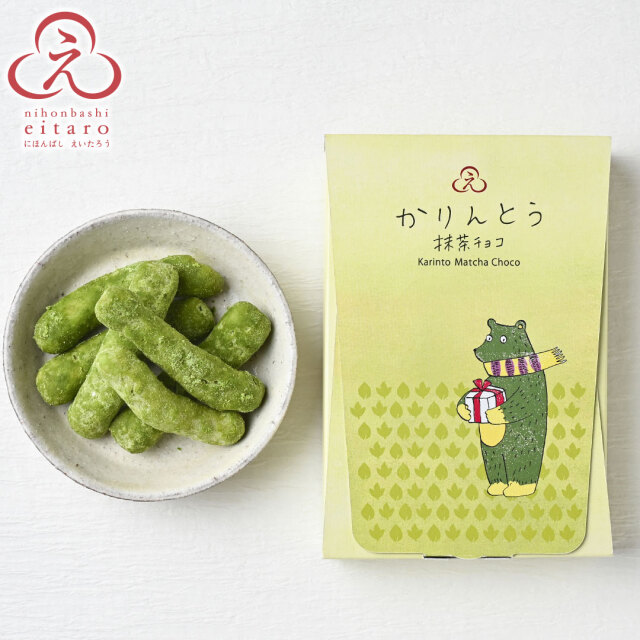 【季節限定】にほんばしえいたろう 眠れなくなったくま かりんとう抹茶チョコ