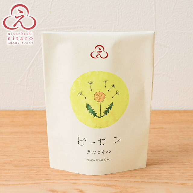 販売終了】【季節限定】にほんばしえいたろう ピーセン きなこチョコ