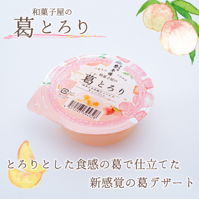 和菓子屋の葛とろり