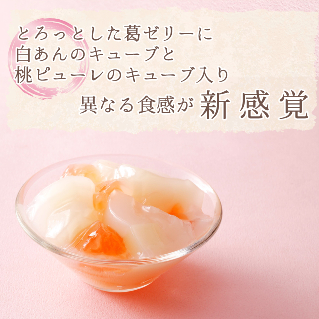 和菓子屋の葛とろり