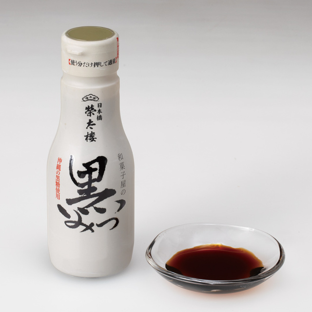 榮太樓總本鋪 和菓子屋の黒みつ 270g 1本(ボトル入)【榮太樓 榮太樓總本鋪 和菓子屋の黒みつ 270g 1本(ボトル入)【榮太樓