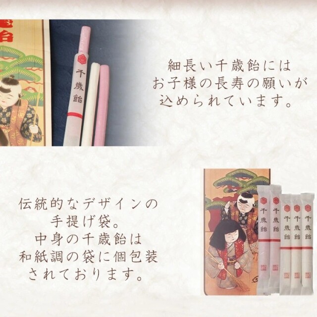 季節限定】榮太樓 七五三 千歳飴 3本 (白2本・紅1本)
