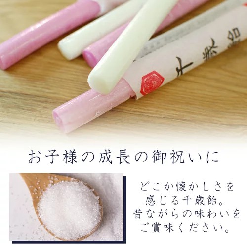 販売季節外】榮太樓 七五三 千歳飴 【白20本入】【紅20本入】