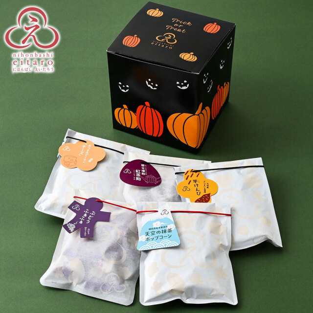 季節限定】にほんばしえいたろう ハロウィンキューブBOX