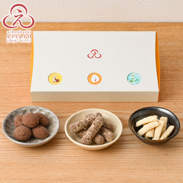 【販売終了】【季節限定】にほんばしえいたろう クローバー（おやつ菓子3種アソートセット）