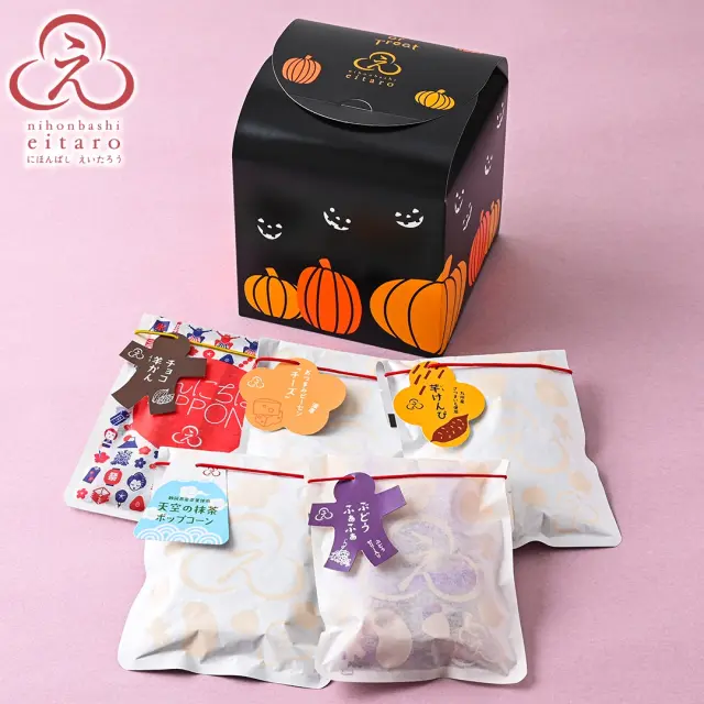季節限定】にほんばしえいたろう ハロウィンキューブBOX