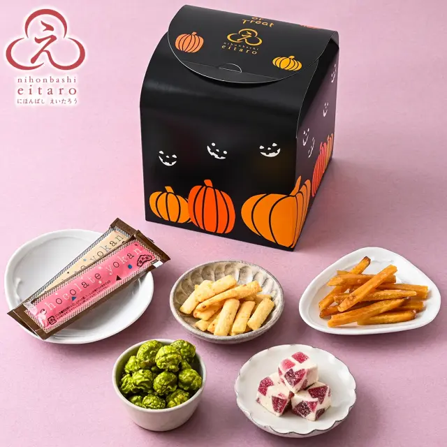 【季節限定】にほんばしえいたろう ハロウィンキューブBOX