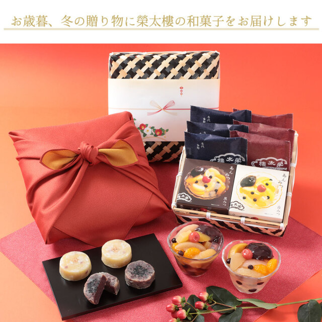 販売季節外】【送料無料】榮太樓 竹かご風呂敷セット 和菓子詰合せ