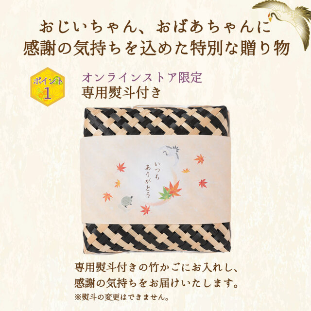 販売終了】【送料無料】榮太樓 竹かご風呂敷セット季節の和菓子詰合せ