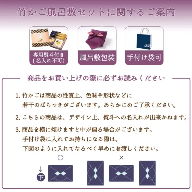 季節限定】【送料無料】榮太樓 竹かご風呂敷セット季節の和菓子詰合せ