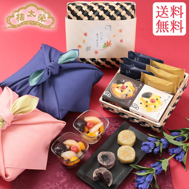 【販売終了】【期間限定】榮太樓 竹かご風呂敷セット季節の和菓子詰合せ 桔梗・撫子（あんみつ×2個・名代金鍔×3個・栗金鍔×3個）【送料無料】