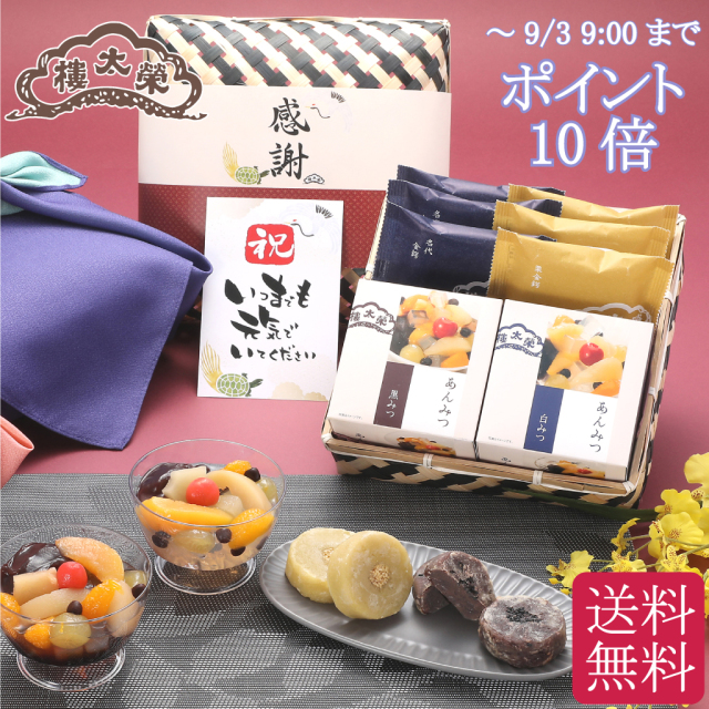 竹かご(桔梗・撫子)