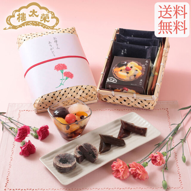 【販売季節外】【送料無料】榮太樓 竹かごセット凛 季節の和菓子詰合せ