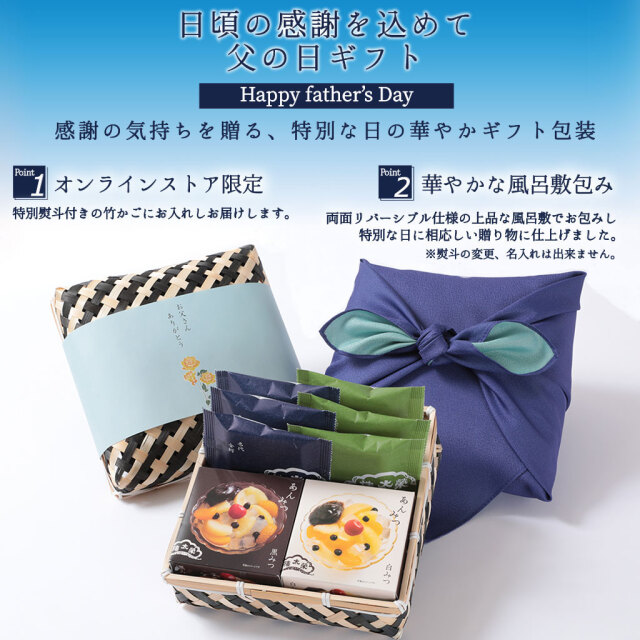 送料無料】榮太樓 竹かご風呂敷セット葵 季節の和菓子詰合せ【榮太樓