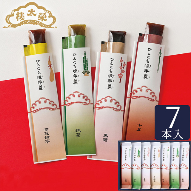 【販売終了】榮太樓 ひとくち煉羊羹（松竹梅）7本入 CY1