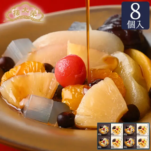 榮太樓 あんみつ 8個入(黒みつ×4個・白みつ×4個) AM3