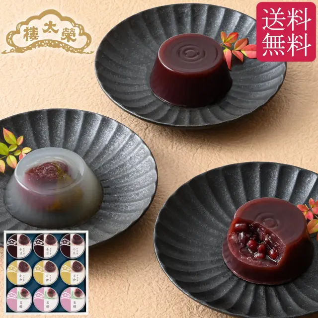 【季節限定】榮太樓 水羊羹詰合せ 9個入 缶入り NM2【送料無料】