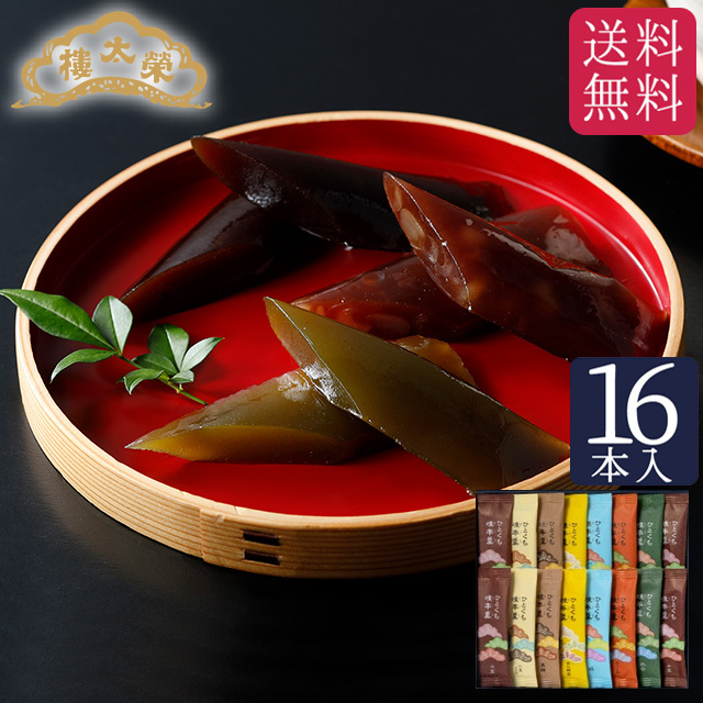 【期間限定送料無料】榮太樓 ひとくち煉羊羹 16本入 RY2