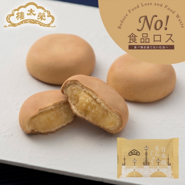 【No!食品ロス】榮太樓 日本橋まんじゅう ミルク 10個入