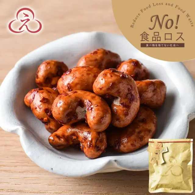 【No!食品ロス】 にほんばしえいたろう カシューナッツ 一味 5袋入