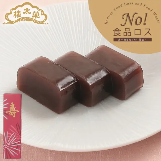 【No!食品ロス】榮太樓 煉羊羹 寿 小豆200g 1棹