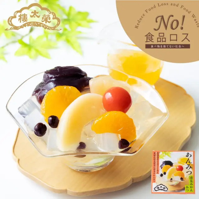 【No!食品ロス】榮太樓 彩りあんみつ 清見みかんみつ 1個