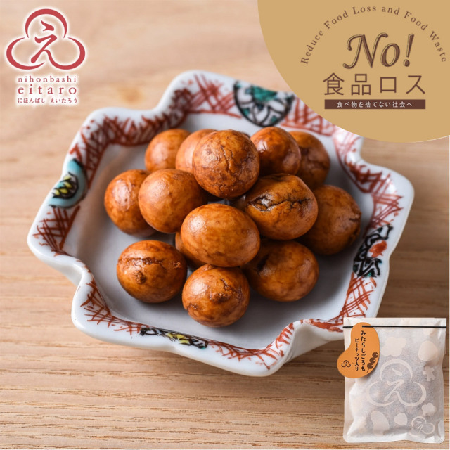 【No!食品ロス】 にほんばしえいたろう みたらしごろも ピーナッツ入り 5袋入