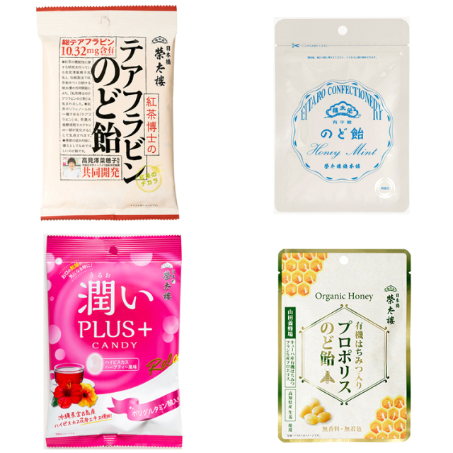 榮太樓 のど飴お試しセット 4袋入 【ネコポス便】対応 榮太樓 のど飴お試しセット 4袋入 【ネコポス便】対応