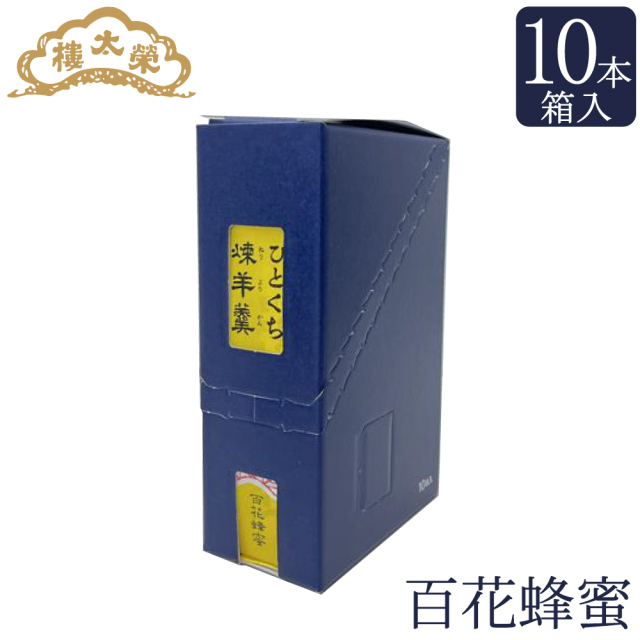 榮太樓 ひとくち煉羊羹 10本 箱入