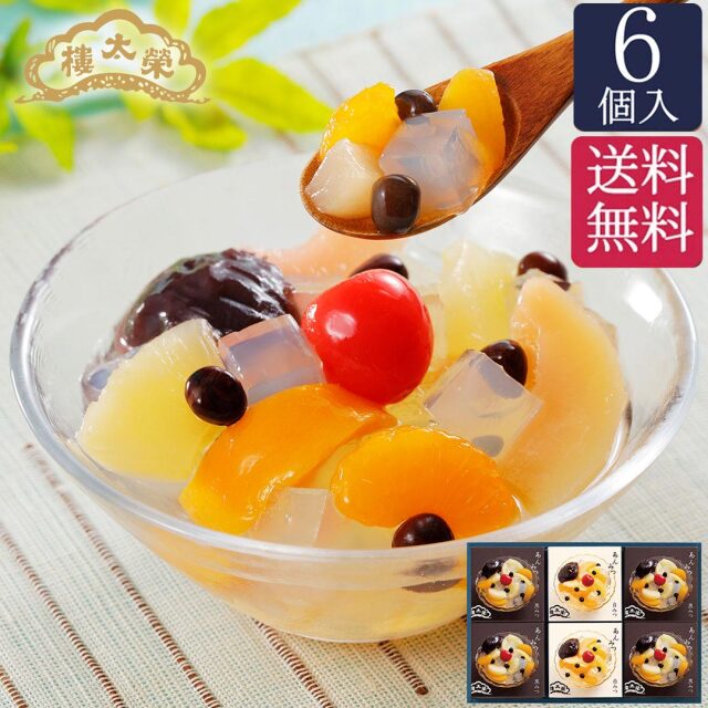 【期間限定送料無料】榮太樓 あんみつ 6個入(黒みつ×4個・白みつ×2個) AM2