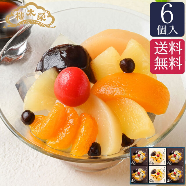 【期間限定送料無料】榮太樓 あんみつ 6個入(黒みつ×4個・白みつ×2個) AM2