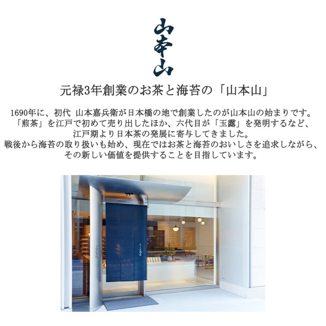 東京ピーセン 山本山あおさ 6袋入