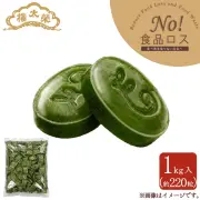 【No!食品ロス】榮太樓 純茶飴1kg入 約220粒