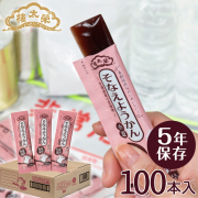 保存食 榮太樓 5年そなえようかん 小豆100本入 （5年保存）【送料無料】