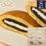 【販売季節外】榮太樓 日本橋バターどらやき 8個入（常温配送）【期間限定】