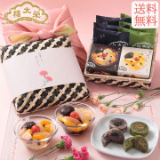 【季節限定】榮太樓 竹かご風呂敷セット愛 季節の和菓子詰合せ【送料無料】