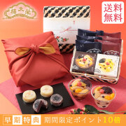 【予約商品】【ポイント10倍】【季節限定】榮太樓 竹かご風呂敷セット 和菓子詰合せ 寒椿【送料無料】