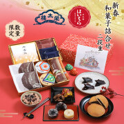【販売終了】榮太樓 新春 和菓子詰合せ 二段重 重箱 【常温・同梱可能】