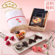 【季節限定】榮太樓 竹かごセット凛 季節の和菓子詰合せ【送料無料】