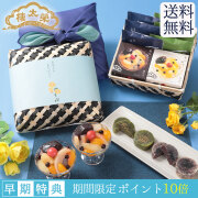 【4月24日販売開始予定】【予約商品】榮太樓 竹かご風呂敷セット葵 季節の和菓子詰合せ【送料無料】