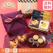 【予約商品】【季節限定】榮太樓 竹かご風呂敷セット 季節の和菓子詰合せ 桔梗（あんみつ×2個・名代金鍔×3個・栗金鍔×3個）【送料無料】