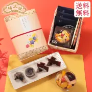 【季節限定】榮太樓 竹かごセット 実（みのり） 季節の和菓子詰合せ【送料無料】