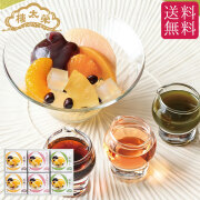 【予約商品】榮太樓 あんみつ詰合せ EOA 6個入【送料無料】