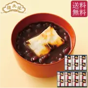 【季節限定】榮太樓 ぜんざい 餅入り 【送料無料】