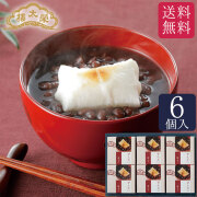 【販売季節外】【送料無料】榮太樓 ぜんざい 餅入り 6個入【季節限定】