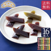 【販売終了】【送料無料】榮太樓 ひとくち煉羊羹 16本入 PY2 榛原コラボパッケージ