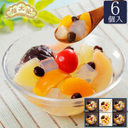 榮太樓 あんみつ 8個入(黒みつ×4個・白みつ×4個) AM3N